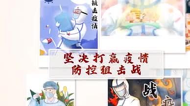 春节防疫抗击疫情众志成城片头视频的预览图
